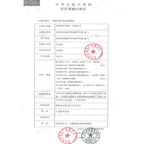 Huayu Brand Небольшой игрок использует асептическое медицинское нож.