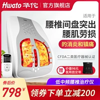 Бренд Huayu Пышная поясничное диск -грыжа терапевтического лечения Устройство домашнего талия талия мышечная деформация
