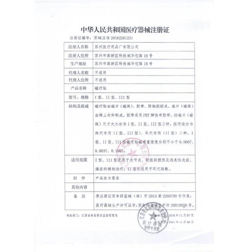 Бренд Huayu Бренда подлинная магнитная терапия наклейка китайская медицина Wang Wuxing Point Point Point Special Patch Magnetic Pearl Acupoint Patch