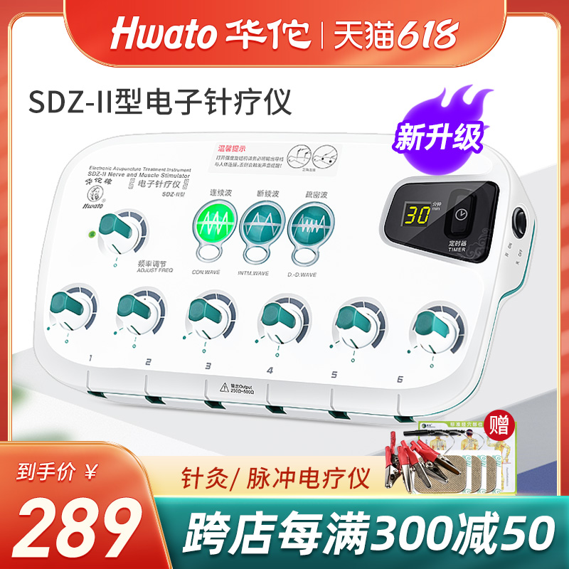 Hua Tuo Card Electronic Needle Acupuncture Acupuncture Physiotherapy Electrotherapy Electrotherapeutometer Multifunction Electroacupuncture Medical Acupuncture Therapeutic Equipments