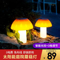 Night Light Solar Lamp Outdoor Courtyard Light Grass Terrace Lamp Garden View Mushroom Lamp Courtyard Decoration Little Night Light Led