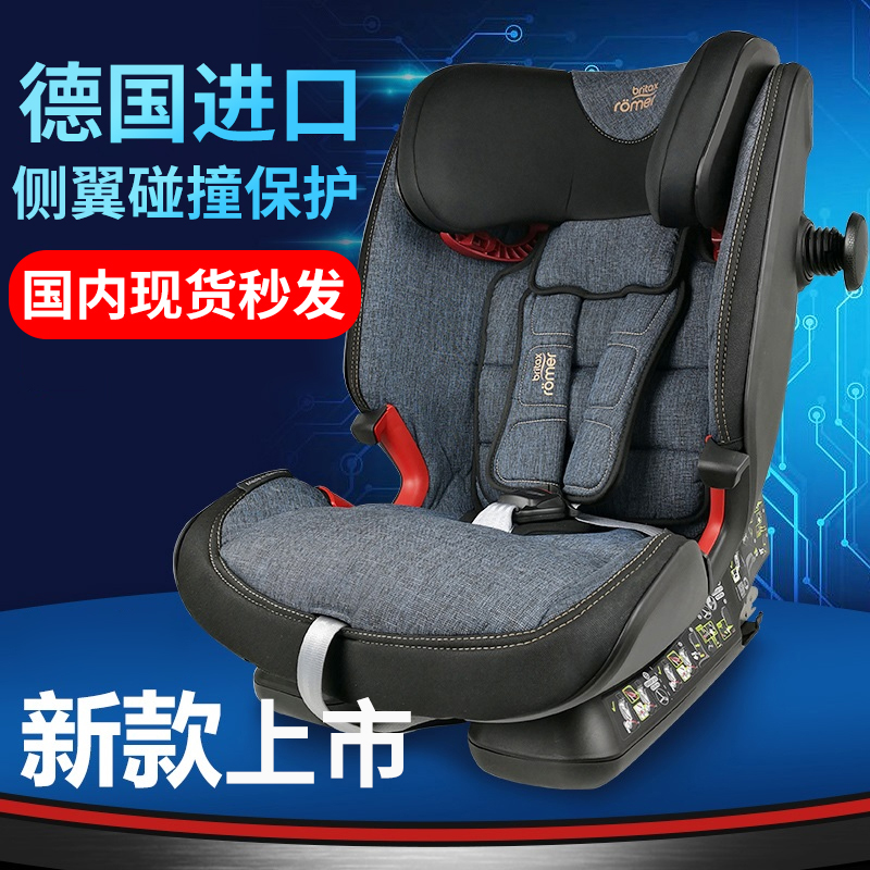 German Britax Precious 100 Changing Rider 4 Generation Car Child Safety Seats 9 Months -12 isofix