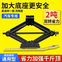 Suitable for Huawei aito ask world m5m7 car hand rocking type vertical hydraulic labor-saving 2t jack with car tool