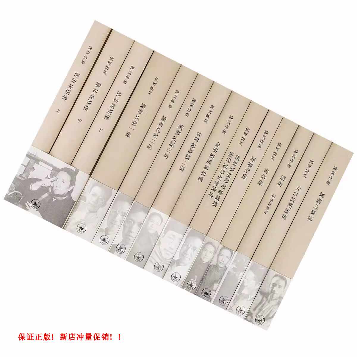 陈寅恪集全集- Top 50件陈寅恪集全集- 2026年7月更新- 淘宝Taobao｜天