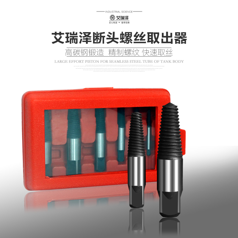 Broken wire remover 4 minutes 6 minutes tap corner valve screw tap back wire back tooth water pipe broken pipe screw extractor