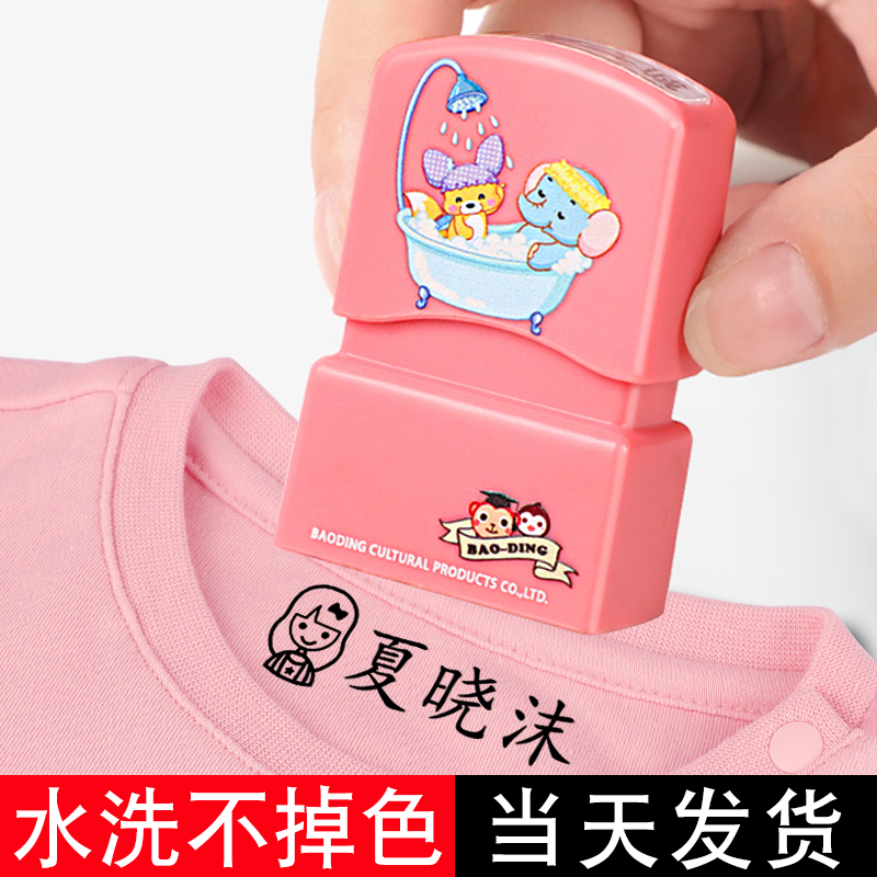 Name seal Children's kindergarten Name Chapter Anti-washcloth not easy to fall out of color clothes Clothing Seal Cartoon Cute Baby Schoolboy School Uniform Mask Custom Seal The Same School Opening Gift