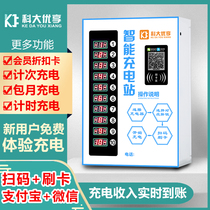 Electric battery car charging pile Mobile phone payment Smart community credit card scan code charging pile Outdoor waterproof charging pile