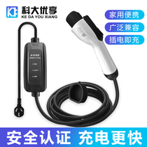 New energy vehicle charger gun pile Portable car charger grounding-free emergency electric vehicle charging gun universal
