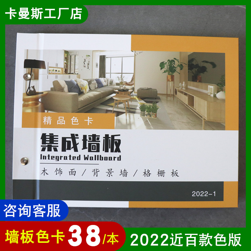 Integrated wall plate color card new bamboo wood fiber fast pallet wall board custom wall decoration board decoration