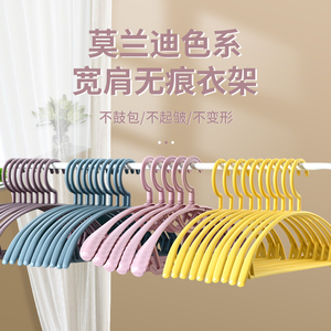 【20支装】无痕晾防滑衣架