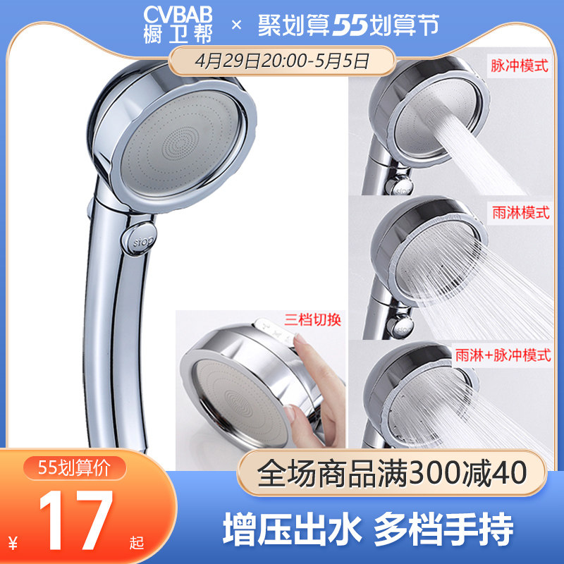 Cabinet Methodist Pressurized Handheld Shower Head Suit Home Shower Nozzle Flower Sprinkle Shower Hose Free Nail Base