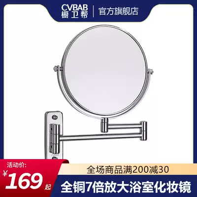 Shop Guard all copper makeup mirror 7 times bathroom vanity mirror wall-mounted telescopic folding Beauty Mirror CM06CP