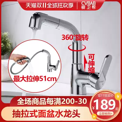 Cabinet guard full Copper Basin faucet household rotatable retractable face wash basin draw hot and cold faucet