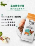 Nutro Meishi Food Natural Импортированная курица с петухом адаптированная кошка Fat Fish Fish American Wilderness 5/14 фунтов