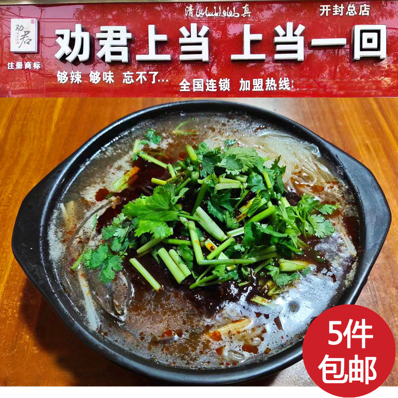 Kaifeng specialty urges you to be authentic halal beef powder spicy spicy rice noodles casserole instant food and fresh delivery