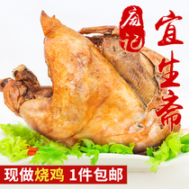 Kaifeng specialty Pang Ji Yicheng Zhai roasted chicken authentic cooked food Henan roasted chicken 700g whole vacuum halal