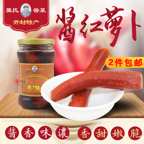 Kaifeng specialty Qixian Moshi Pickles Pickles under meal sauce red radish shredded red radish refreshing appetizer bottle