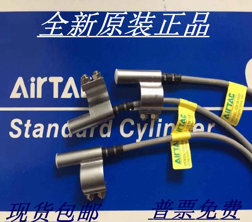 New original Yade guest magnetic switch CS1B5020 CS1B6020 CS1B7020 CS1B8020