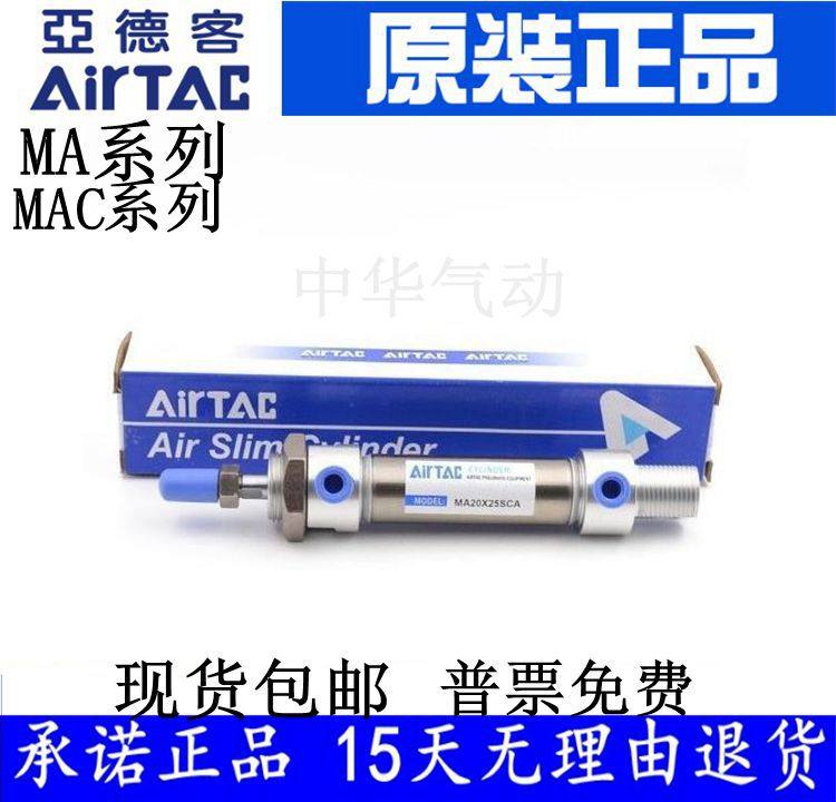 New original Airtac AIRTAC stainless steel MA16X10X15X20X25-S-CA-CM-U mini cylinder