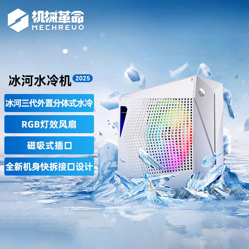 Mechanical Revolution [2025 New Model Glacier 3Rd Generation Water-Cooled Case] Canglong 16/Yao Shi 5080/90/70Ti