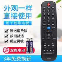 Good use for Skyworth LCD TV YK-60JB 60JA 60JC 60HA 60HB 60H remote control