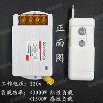 220V long-distance high-power water pump wireless remote control switch home smart remote control can penetrate the wall