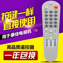 (Gold Crown) Conja TV remote KK-Y252I KK-Y252I Y2521 KK-Y252H KK-Y252J