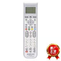 CrowdLearning type remote control can control TV set-top box sound fan air conditioning infrared device L968c
