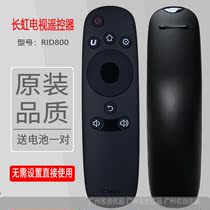 Original dress Changhong CHIQ LCD Smart 32 32 40 40 49 49 50 55 58Q1F Q2F remote control