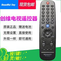 Crewy YK-6000J-03 TV remote control YK-6000H-03 YK-6000H-03 YK-6005J 6005H
