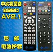 China Mobile Magic 100 box network set-top box remote control ZTE ZXV10 B860AV2 1 2 CM101H