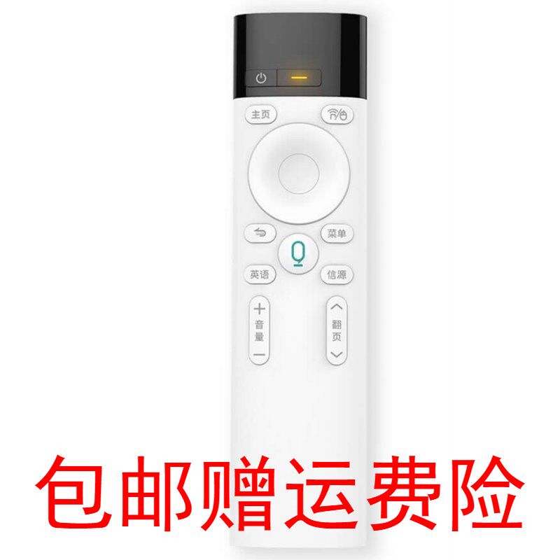 Codacent flying Lan ZhengCube's Alpha Big Egg AI Little Rod Super Brain Magic Box Stick Smart Voice Remote
