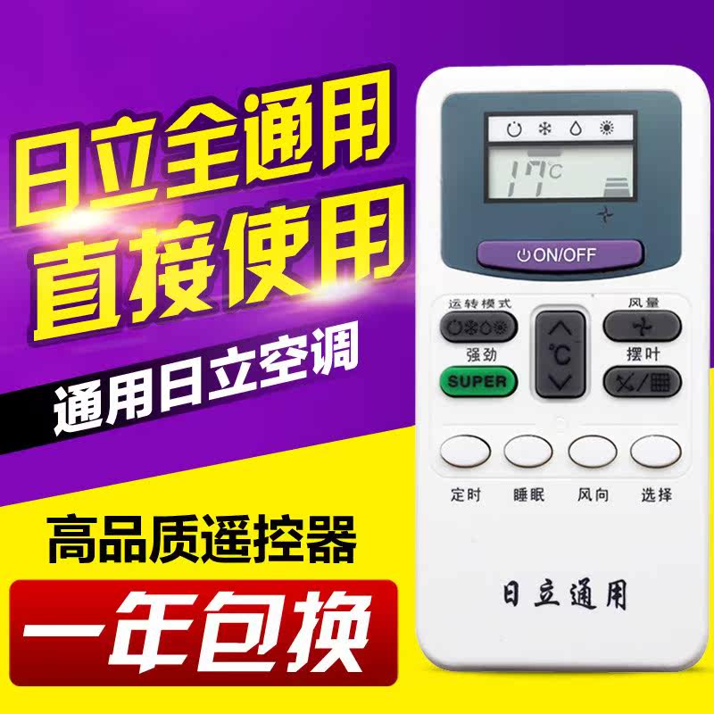 (Golden Crown) Universal All Hitachi Air Conditioning Remote Control Universal Direct Use Original PC-LH6Q P1H9