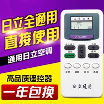 (Golden Crown) Versatile all Hitachi Air Conditioning Remote Versatile Direct use of original PC-LH6Q P1H9