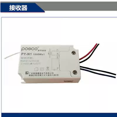 One way remote switch wireless 220V single-channel lamp lighting household circuit controller PY-N1