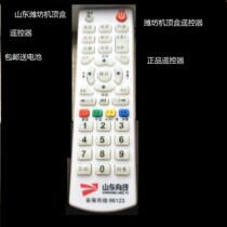 Shandong Cable Weifang Guangwei Network Digital TV Wave set-top box remote control