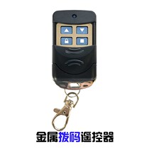 Universal electric garage door rolling shutter door flap door metal fixed code dial remote control key 433 315