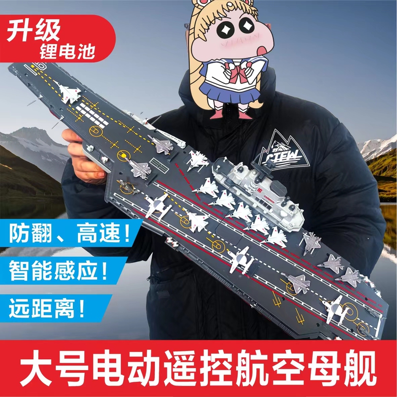 Extra-Large Remote Control Boat That Can Be Launched into Water, Simulating Large Warships, Aircraft Carriers, and Destroyers, Model Toy for Boys to Play in Water, New Year's Gift