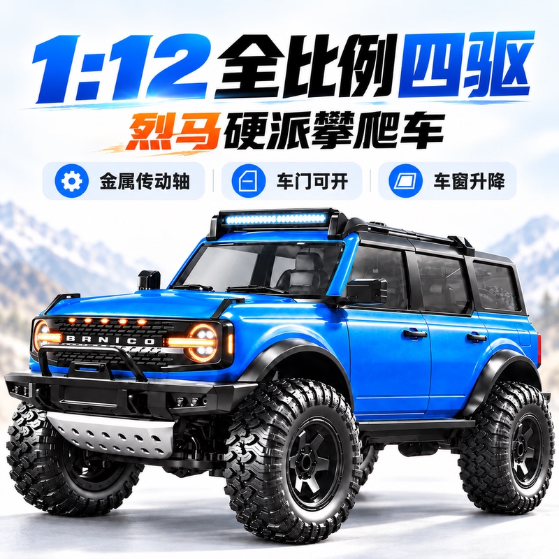 Hongxing R22/F150 Remote Control Car Toy 1:12 Four-Wheel Drive Off-Road Climbing Full-Scale Simulation Fierce Horse Raptor for Boys