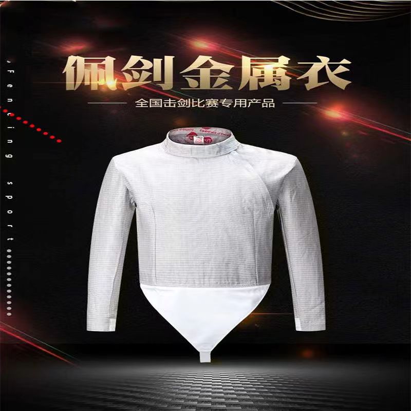 Fencing Equipment Pei Sword Sword for adult children General metal clothes can participate in the competition Inprintable CE certification-Taobao
