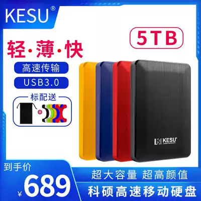 Keshuo 5tb portable hard disk computer High Speed 5TB external usb encrypted storage hard disk 5T game ps4 hard disk