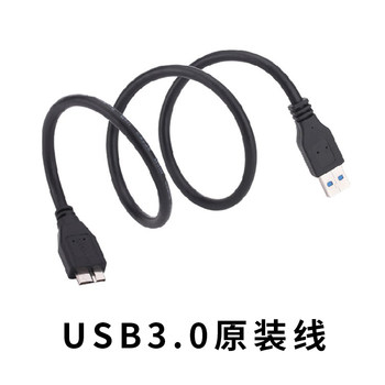 Keshuo Usb3.0 Mobile Hard Drive Original Data Cable 1m Extended Usb3.0 Double-Ended Cable