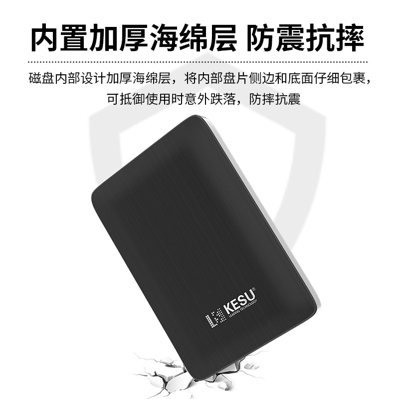 Keshuo Mobile Hard Drive 2t Mobile Phone Computer 1t Hard Drive Mobile High-Speed 320g Encrypted Mechanical Hard Drive 500g