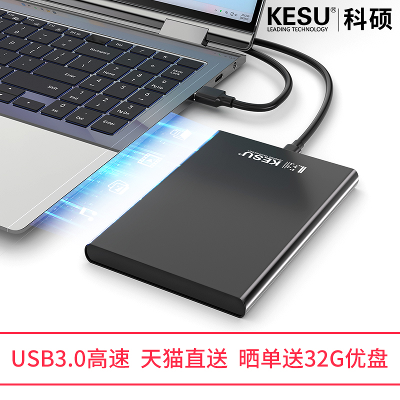 Keshuo 金属モバイルハードディスク 1t モバイルコンピュータ 500g 外部ストレージ高速 2t 機械式ハードディスク 320g