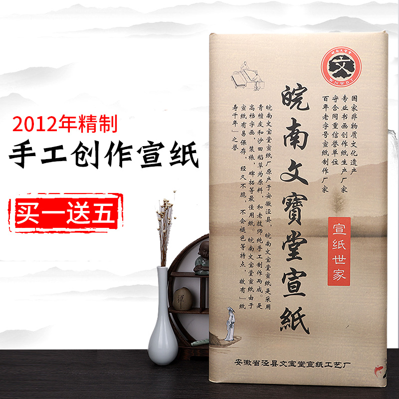 Four-foot rice paper calligraphy special paper raw rice paper half raw and half cooked handmade rice paper Chinese painting special three feet six feet folio brush character creation works paper Anhui Jing County high-grade rice paper wholesale