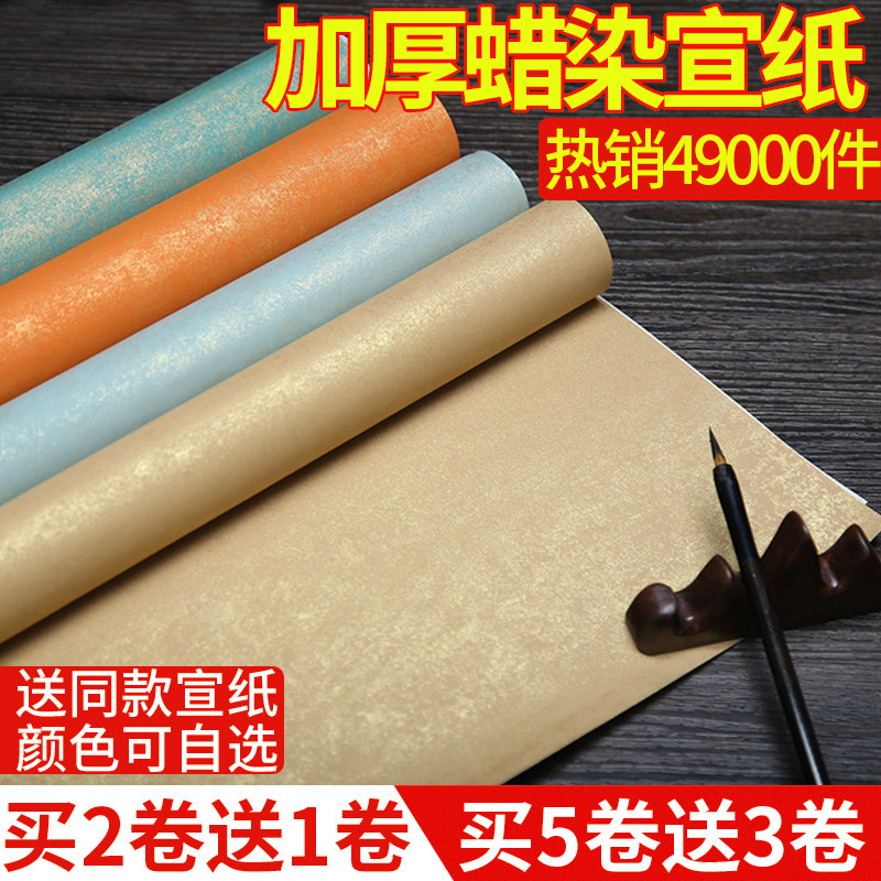 Wax Dyeing Xuan Paper Calligraphy Special Paper half raw and half cooked 4 feet 6 feet open to the whole Zhang Golden Letterhead Small Block Brush Calligraphy Calligraphy Paper China Exhibition of Pink Sprinkle Gold Color Xuan Paper Work Paper