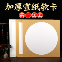 Thickened rice paper cardboard lens paper Chinese painting soft cardboard fan surface raw rice paper round meticulous painting work paper calligraphy blank mature rice paper rectangular watercolor painting Anhui factory rice paper wholesale