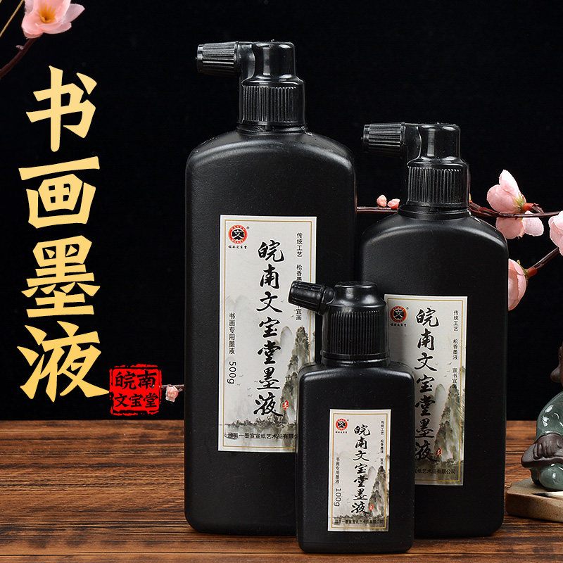 Wannan Wenbaotang ink calligraphy special large-capacity 500g study four treasures ink rice paper inkstone brush beginners practice calligraphy and painting ink wholesale