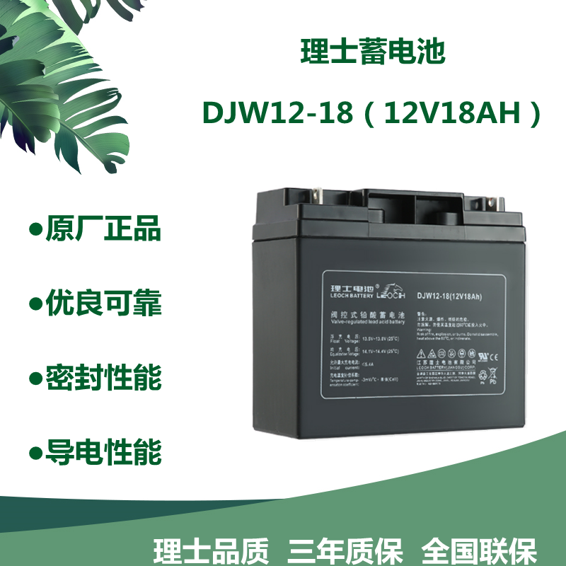 Original Lishi DJW12-1812V18AH computer room UPS EPS power supply dedicated emergency power supply battery