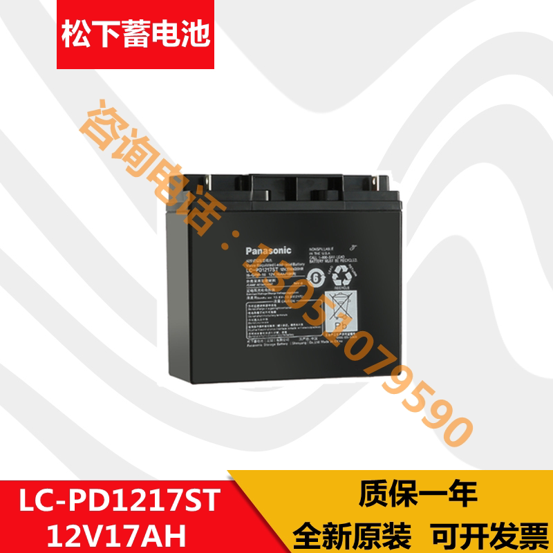 Panasonic LC-PD1217ST 12V17AH battery original machine room emergency special battery